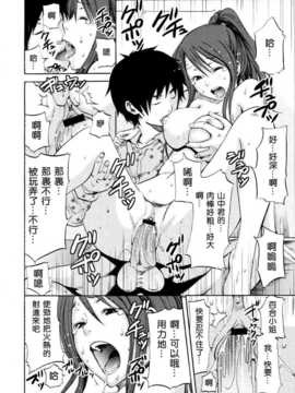 [空気系★汉化] [しーらかんす] 君がいるなら (Comic 0EX vol.15 2009年03_016