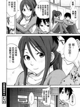 [空気系★汉化] [しーらかんす] 君がいるなら (Comic 0EX vol.15 2009年03_018
