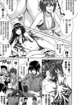 [空気系★汉化] [ズッキーニ] 相_家族 (COMIC MUJIN 2012年01月号).rar_005