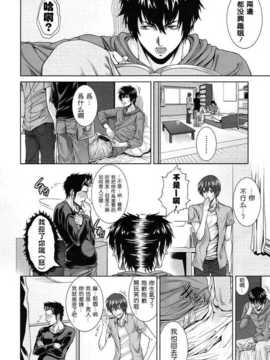 [空気系★汉化] [ズッキーニ] 相_家族 (COMIC MUJIN 2012年01月号).rar_006