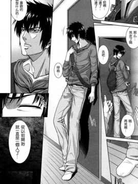 [空気系★汉化] [ズッキーニ] 相_家族 (COMIC MUJIN 2012年01月号).rar_008
