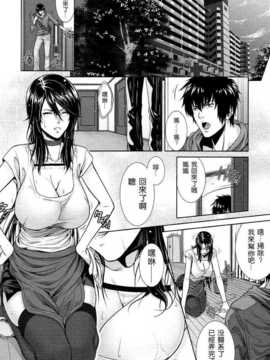 [空気系★汉化] [ズッキーニ] 相_家族 (COMIC MUJIN 2012年01月号).rar_009