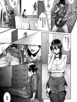 [空気系★汉化] [ズッキーニ] 相_家族 (COMIC MUJIN 2012年01月号).rar_011
