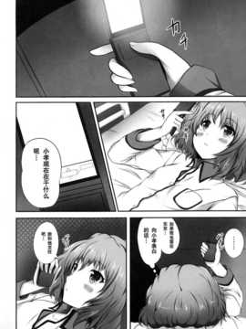 [空気系★汉化] [ソチコチ (そらモチ)] 夢ミルいろは (_咲くいろは)_006