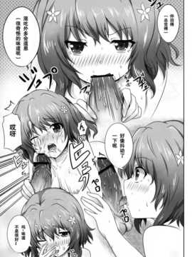 [空気系★汉化] [ソチコチ (そらモチ)] 夢ミルいろは (_咲くいろは)_011