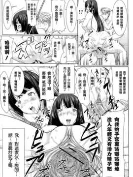 [空気系★汉化] [田中あじ] アンスイート 黒瀬勝子 第01話_01_019