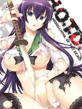 [空気系汉化] (C78) (同人誌)[Yan-Yam] 毒島嬲り (学園黙示録 HIGHSCHOO_38