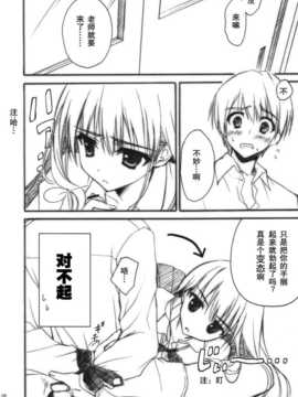 [空気系汉化] (C79) (同人誌)[涼屋 (涼香)] あなたを虐める100の方法 2 (アマガミ_005