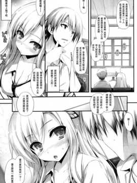 [空気系汉化] (C80) (同人誌)[無限軌道A] やわらかいにく。 (僕は友達が少ない)_009