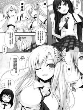 [空気系汉化] (C80) (同人誌)[無限軌道A] やわらかいにく。 (僕は友達が少ない)_025