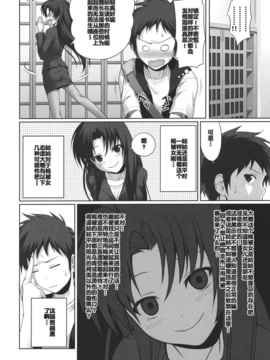 [空気系汉化] (C80) [40010壱号 (40010試作型)] GOOD-BYE, SEISH_goodby_06