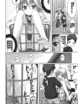 [空気系汉化] (C80) [40010壱号 (40010試作型)] GOOD-BYE, SEISH_goodby_26