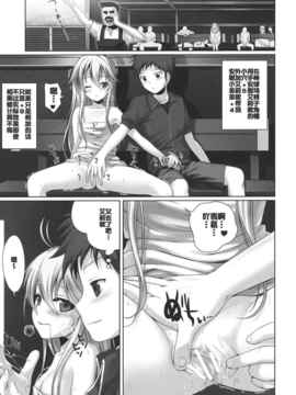 [空気系汉化] (C80) [40010壱号 (40010試作型)] GOOD-BYE, SEISH_goodby_31