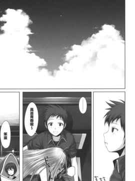 [空気系汉化] (C80) [40010壱号 (40010試作型)] GOOD-BYE, SEISH_goodby_33