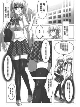 [空気系汉化] (C80) [ARCHETYPE (あかざ)] KneeShocks!! (オリジナ_knee_05