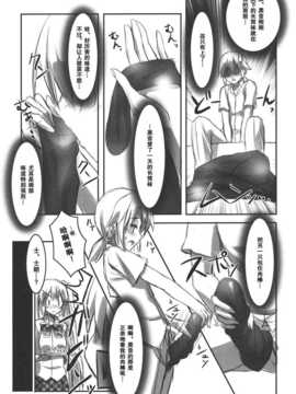 [空気系汉化] (C80) [ARCHETYPE (あかざ)] KneeShocks!! (オリジナ_knee_07