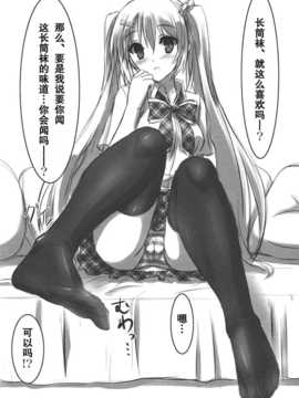 [空気系汉化] (C80) [ARCHETYPE (あかざ)] KneeShocks!! (オリジナ_knee_09