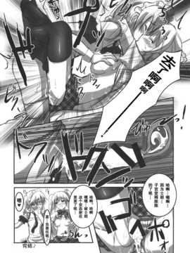 [空気系汉化] (C80) [ARCHETYPE (あかざ)] KneeShocks!! (オリジナ_knee_24