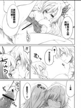 [空気系汉化] (C80) [QP：flapper (さくら小春＆小原トメ太)] Where is _Where_is_the_Friend_shop_013