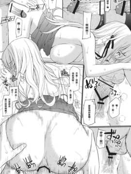 [空気系汉化] (C80) [ホムンクルス] 化鬼騙 (化物語)_oni_15