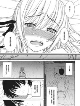 [空気系汉化] (C80) [ホムンクルス] 化鬼騙 (化物語)_oni_23