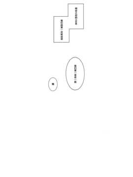 [空気系汉化] (C80) [ホムンクルス] 化鬼騙 (化物語)_oni_25