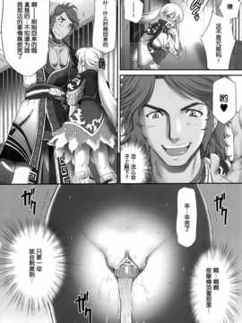 [空気系汉化] (C81) (同人誌)[U.R.C (桃屋しょう猫)] 王元姫無惨 後編 (真·三國_016