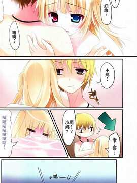 [空気系汉化] (COMIC1☆5) (同人誌)[KAROMIX] karorful mix EX4_IMG_0014_NEW