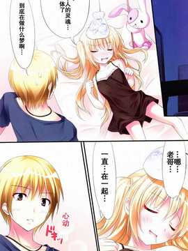 [空気系汉化] (COMIC1☆5) (同人誌)[KAROMIX] karorful mix EX4_IMG_0015_NEW