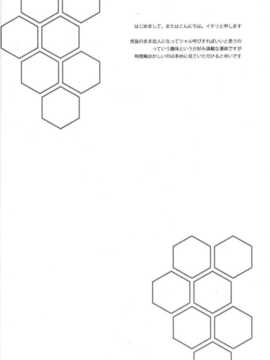 [空気系汉化] (COMIC1☆5) [23.4ド (イチリ)] CRRR！(インフィニットストラト_crr_03