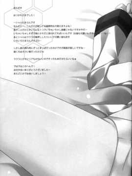 [空気系汉化] (COMIC1☆5) [23.4ド (イチリ)] CRRR！(インフィニットストラト_crr_15