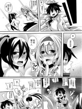 [空気系汉化] (COMIC1☆5) [DOUMOU(ドウモウ)]Infinit Love(Infi_img024 副本