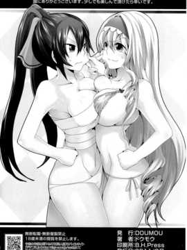 [空気系汉化] (COMIC1☆5) [DOUMOU(ドウモウ)]Infinit Love(Infi_img025