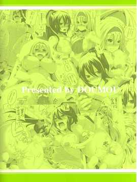 [空気系汉化] (COMIC1☆5) [DOUMOU(ドウモウ)]Infinit Love(Infi_img026