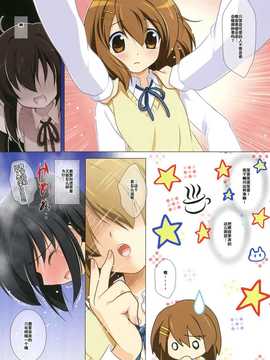[空気系汉化] (COMIC1☆5) [わつき屋 (わつきるみ)] COLORS! 10 (けいおん_COLORS10-005