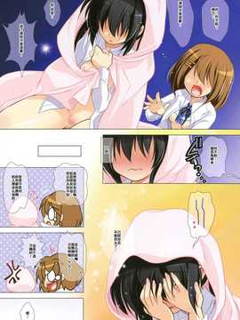 [空気系汉化] (COMIC1☆5) [わつき屋 (わつきるみ)] COLORS! 10 (けいおん_COLORS10-017