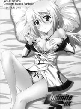 [空気系汉化] (COMIC1☆5) [黒酢堂 (まさきち)] Infinite Sex (インフィ_002f