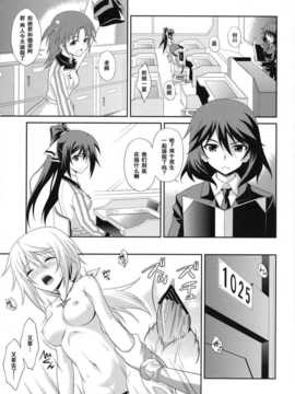 [空気系汉化] (COMIC1☆5) [黒酢堂 (まさきち)] Infinite Sex (インフィ_004f