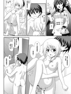 [空気系汉化] (COMIC1☆5) [黒酢堂 (まさきち)] Infinite Sex (インフィ_009f