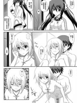 [空気系汉化] (COMIC1☆5) [黒酢堂 (まさきち)] Infinite Sex (インフィ_013f