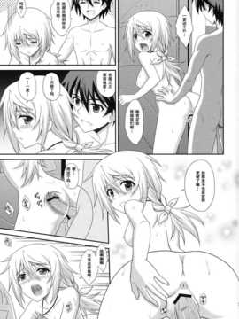 [空気系汉化] (COMIC1☆5) [黒酢堂 (まさきち)] Infinite Sex (インフィ_014f
