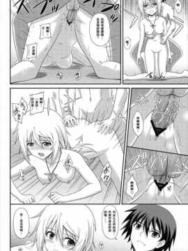 [空気系汉化] (COMIC1☆5) [黒酢堂 (まさきち)] Infinite Sex (インフィ_017f
