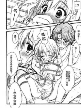 [空気系汉化] (COMIC1☆5)(同人誌)[涼屋] ハナサクツボミ (花咲くいろは)_005