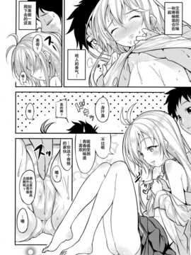 [空気系汉化] (COMIC1☆5)[AGOI亭(三九呂)]セルシウス参拾九度(電波女と青春男)_009