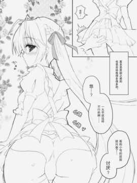 [空気系汉化] (SC51) (同人誌)[8%milk.] ハル待ちbloomin'！ (_bloomin_010