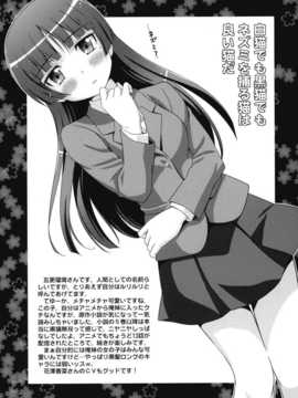 [空気系汉化] (同人誌)[STUDIO RUNAWAY WOLF (中島秋彦)] 俺の黒猫マジにゃ__021