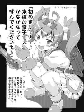 [空気系汉化] (同人誌)[STUDIO RUNAWAY WOLF (中島秋彦)] 俺の黒猫マジにゃ__022