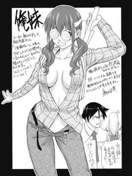 [空気系汉化] (同人誌)[STUDIO RUNAWAY WOLF (中島秋彦)] 俺の黒猫マジにゃ__023