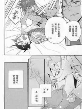 [空気系汉化] (同人誌)[どうもすみません。 (ジャンピング土下座)]俺を親友がこんなに可愛がるわ_26