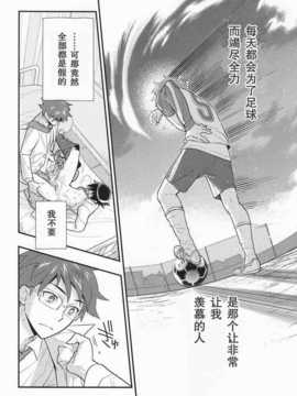 [空気系汉化] (同人誌)[どうもすみません。 (ジャンピング土下座)]俺を親友がこんなに可愛がるわ_28